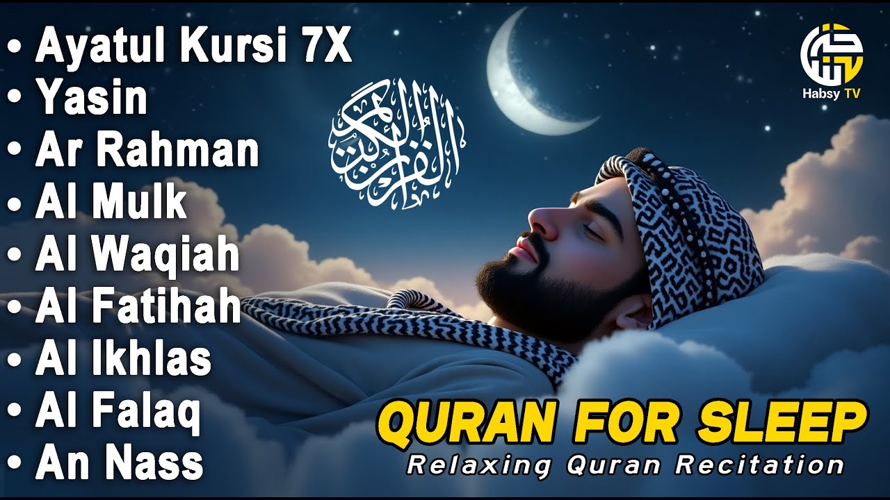 ムロッタルのメンドゥラスな子守唄 アル・カフィ、アル・ムルク、アル・ラーマン、ヤシン、アル・ワキア | ala aqeel