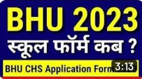 BHU CHS form 2023 BHU CHS Class 6th 9th 11th form 2023 BHU school admission form 2023