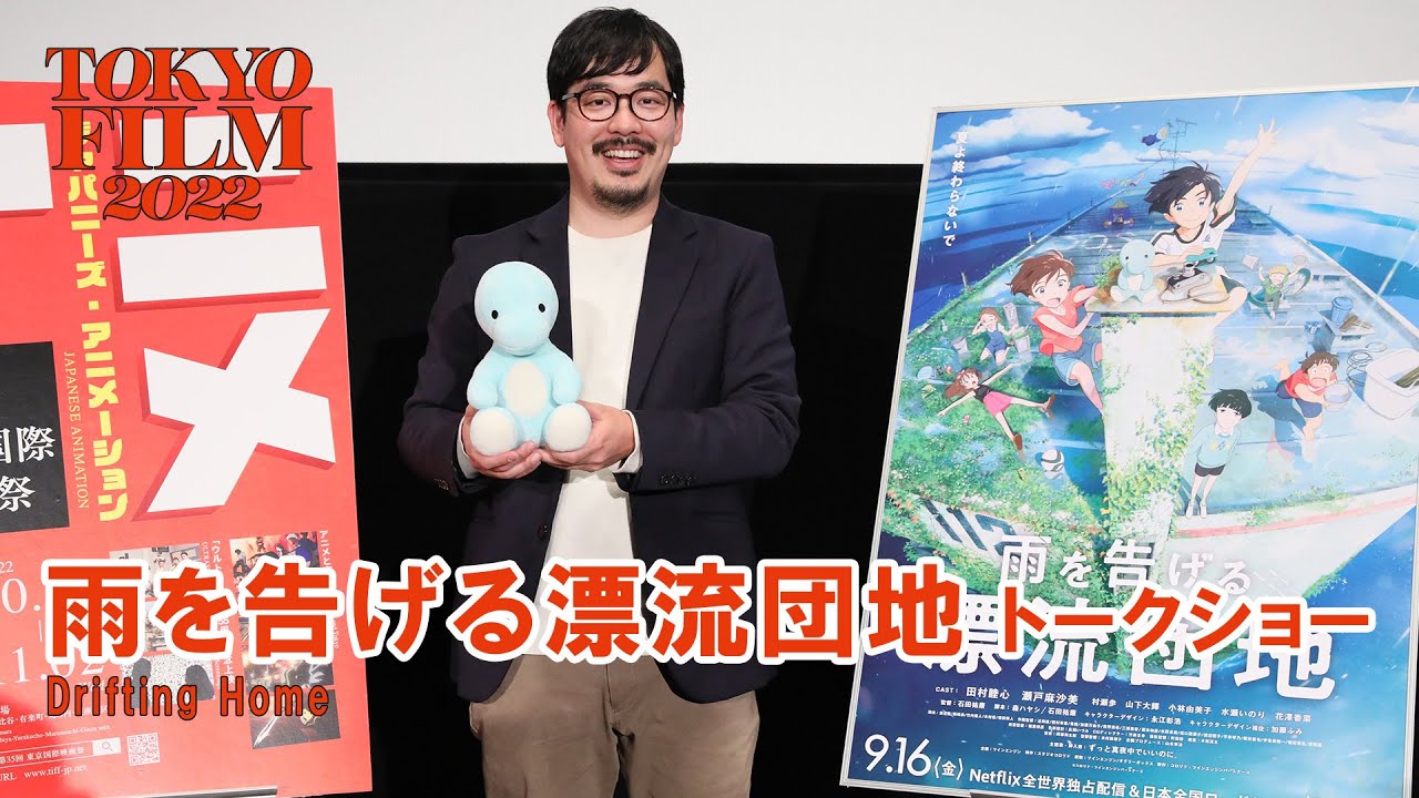 キャラクターとの距離の取り方について『雨を告げる漂流団地
