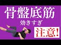【ダイエット】1分間ハンガーで股関節と骨盤底筋を鍛えてスタイル改善