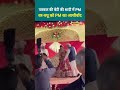 पत्रकार परिवार की शादी में PM का विशेष आगमन