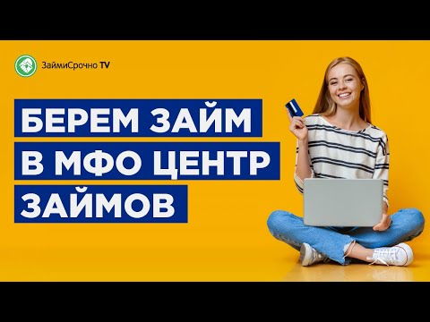 ООО КА 'Доброзайм' Алматы ИНН адрес и телефон