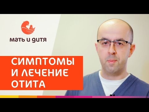 🤕 Как вылечить воспаление в ухе, острый и хронический отит. Как вылечить отит. MD GROUP 18+