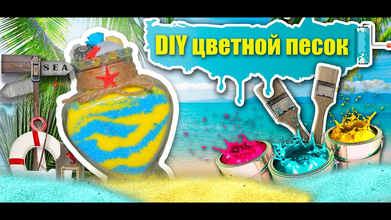 песок в бутылке фото
