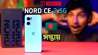 Oneplus Nord Ce 2 Unboxing & Review In Bangla || Oneplus Nord Ce 2 Price in Bangladesh