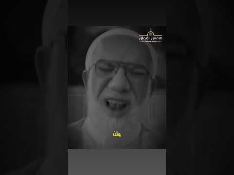 ابتسم ولا تحزن الشيخ عمر عبدالكافي عمر عبدالكافي اكسبلور خطب دينية الشيخ بدر المشاري الله