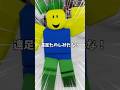 学校のイベントはどんなものがすき?#ロブロックス #ROBLOX #robloxstudio #robloxdev #robloxedit #robloxshorts #robloxmemes