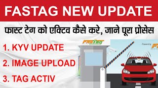 Fast Tag new Update 2026 | fastag kyv update online