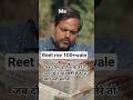 reet walo me alag hi attitude h😅#reet2025 #viral #viralvideo #rajasthanexam #reetlevel1