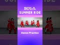 IBERIs&amp;「SUMMER RIDE」Dance Practice 1 #Shorts