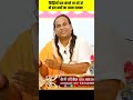 Jo Log Siddhiyan Prapt Karna Chahte Hain Vo Yah Video Jarur Dekhen #shorts #viral