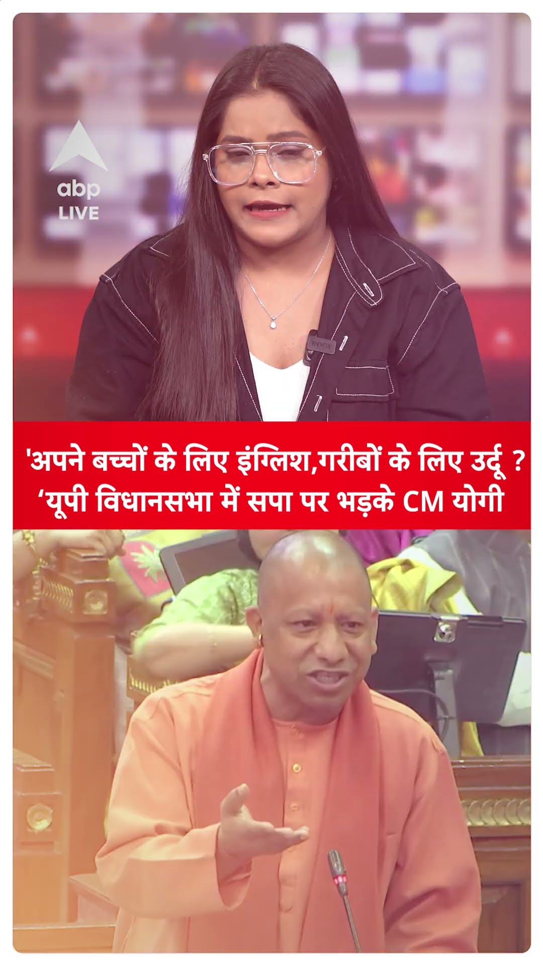 Yogi in UP Vidhan Sabha: सदन मे जब विपक्ष पर भड़के CM योगी, तो सुनिए क्या हुआ |ABP LIVE |SHORTS