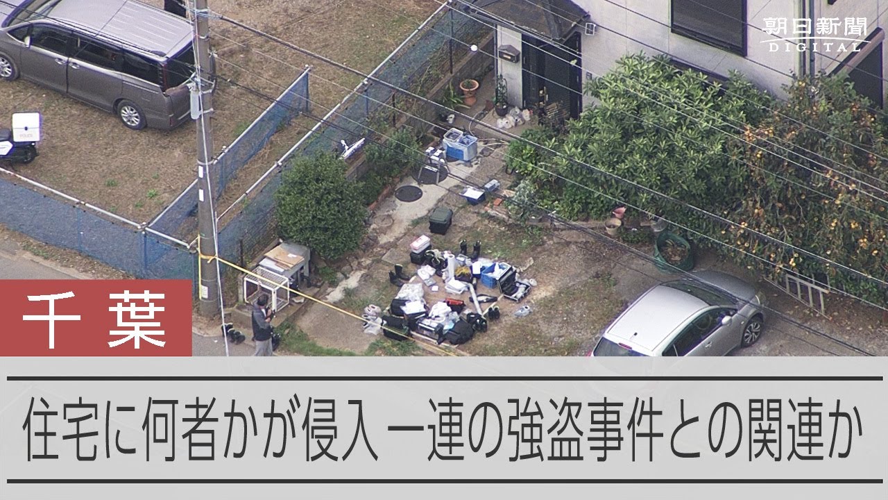 市川市 強盗事件 どこ