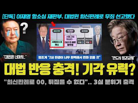 대법원 <strong>판례</strong> 대박!! 상고기각이 유력한 2가지 이유