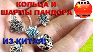 Серебряные Серьги и Кольцо Пандора Снежинки с Алиэкспресс + Шармы Пандора Дэйзи(Серебряное Кольцо Пандора Снежинка http://ali.pub/n7gw5 ($11.40) Серебряные Серьги Пандора Снежинки http://ali.pub/3o1yl ($12.60)..., 2016-07-20T13:52:28.000Z)