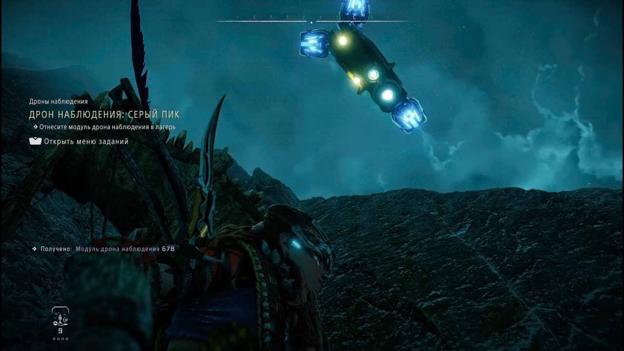 Horizon Forbidden West: Survey Drone The Graypeak Module 678 and Greenshine Chunk