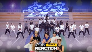 PART 2 (Recap) - [Choreography Video] SEVENTEEN (세븐틴) - 손오공 โดยนักเต้นระดับประเทศ !!