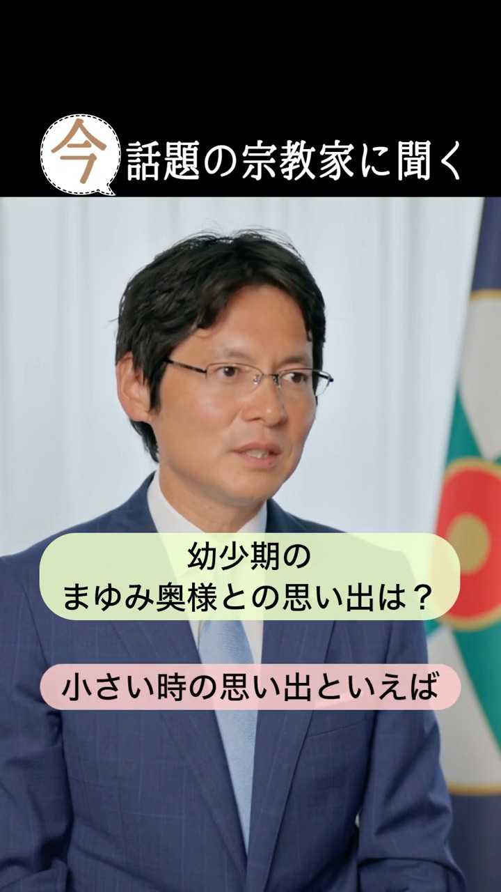 岡田真明＊ 今話題の宗教家に聞くメルボルン大学卒の宗教学博士・岡田真明様