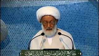 خطبة الجمعة لسماحة آية الله الشيخ عيسى قاسم 14/6/2013