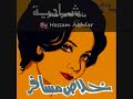 خلاص مسافر شادية وبليغ حمدي خلاص مسافر شادية وبليغ حمدي