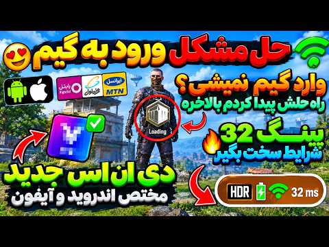 PUBG Mobile login issue finally solved!🔥Only working DNS code✅Solution to PUBG loading error