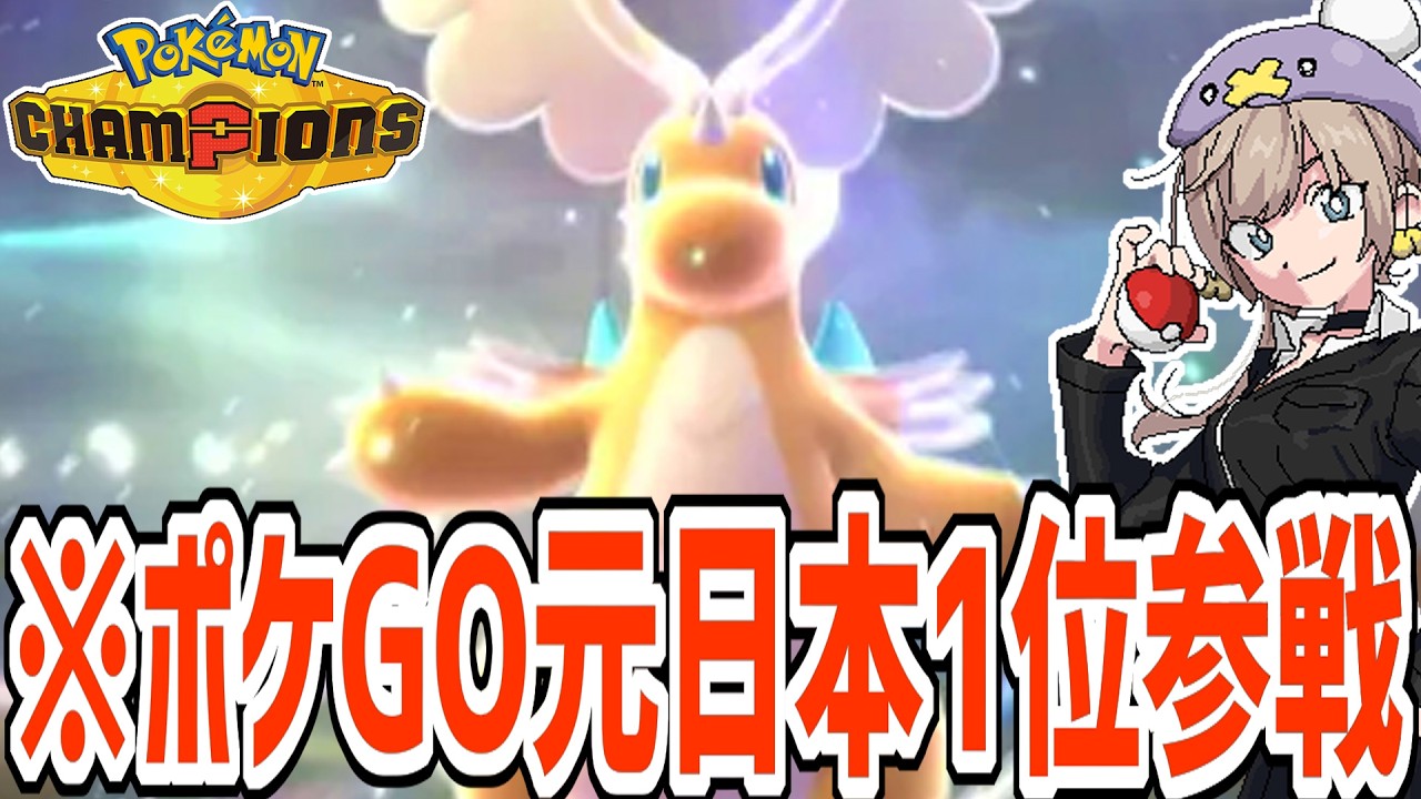 ポケGO元日本1位】ガチでまずはレート1900行っちゃうよ配信【ポケモン