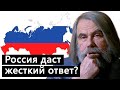 Погребинский: Ответ обязателен. Вероятность жесткой реакции России исключает "забалтывание"