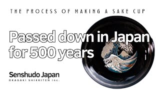 能登復興・輪島塗職人を応援してください】600年の伝統を誇る輪島塗で