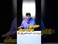 جربت براندات المشاهير ٤ انواع من الصوصات متخيلتش طعم تاني نوع تجربة الشتاء صوصات اكل