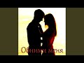 Обними меня Обними меня