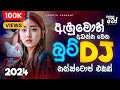 New DJ REMIX Boot & Sad Nonstop 2024 | New Sinhala Song Boot DJ Nonstop | Legato Music DJ NONSTOP