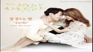 Little Suns - Sunboat (It's Okay That's Love OST)