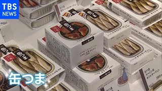 【特集】最新おいしい事情！便利な缶詰 味も進化中！【Nスタ】