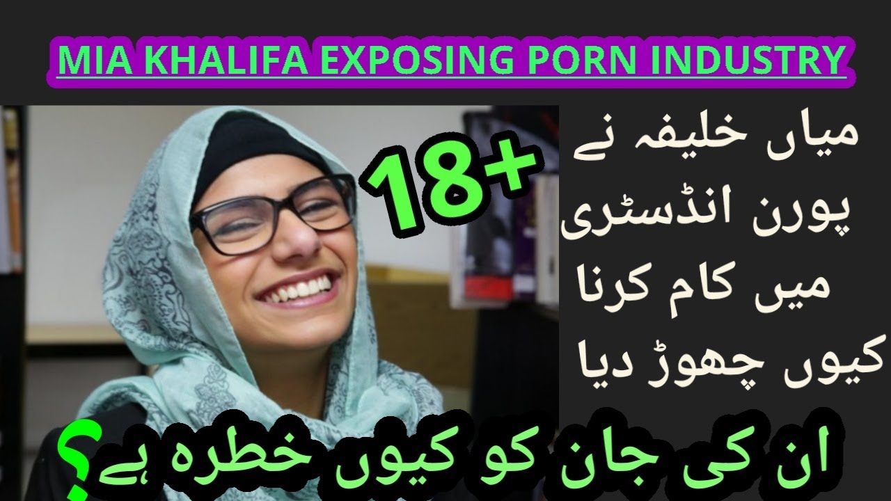 MIA KHALIFA |How the Industry Make Films and Earn Billions of  Dollars|EXPOSING PORN INDUSTRY. - YouTube