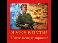 Андрей Девятов Сталин   Чингисхан нашего времени