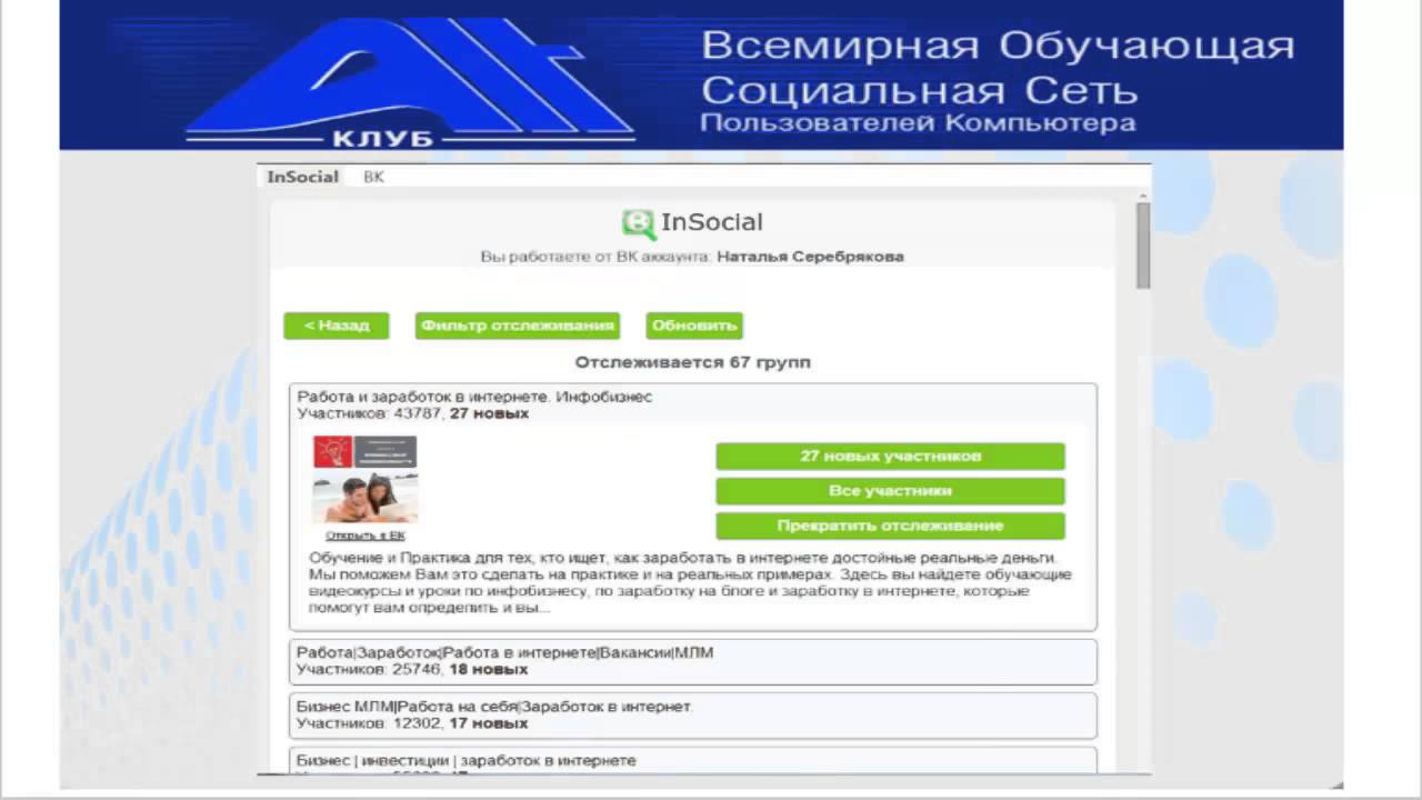 Программа перекупов для поиска