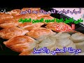 شعيبيات الدرس التاني لمس العجين الخاطئ سبب لفشل الشعيبيات لمسة المعلم 