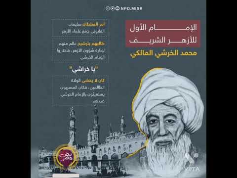 اصل كلمة يا خراشى