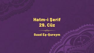 Hatmi Şerif - 29. Cüz - Suud Eş-Şureym - Mukabele Oku, Kur'an-ı Kerim Oku, Kuran Oku, Dinle, Takipli