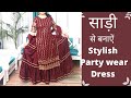 How to Reuse old saree|Saree reuse idea|Layered kurti cutting and stitching |Latest kurti design
