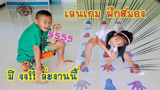 เล่นเกมฝึกสมอง ความเร็วของมือเท้า จับเวลาใครเร็วชนะ l น้องใยไหม kids snook screenshot 5