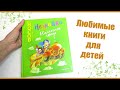 Книга для детей "Незнайка в Солнечном городе" Николай Носов, от издательства Эксмо