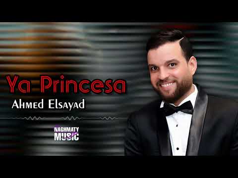 يا برنسيسة - احمد الصياد - اجمل الاغاني