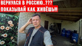 Семья русских немцев переехала в Россию