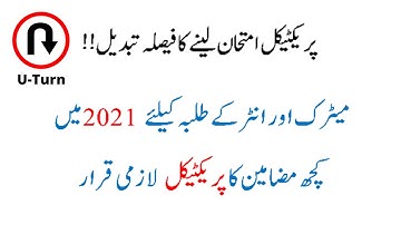 Practical Exam News Update | Federal Board | Practical Exam 2021 | Math Clinic