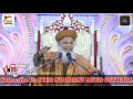 ALLAH || NABI Or WALI...?
Syed Hashmi Miya Ka Ek Khubsurat Byan || SyedNooraniMiyaOfficial || SHARE