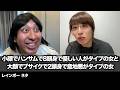 【コント】小顔でハンサムで8頭身で優しい人がタイプの女と大顔でブサイクで2頭身で意地悪がタイプの女