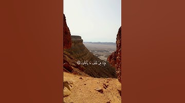 سورة الشعراء { ٤٣ ــ ٤٨ } #ياسر_الدوسري انشر تؤجر #quran