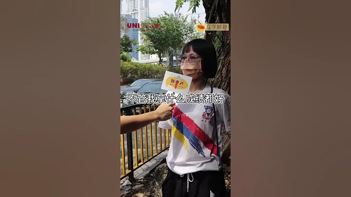 「獨中聲Ep02」今天統考生成績放榜咯！你滿意自己的成績嗎？我們來看看坤成的學生自己的成績滿意沒有～ - 天天要聞