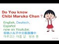CHIBI MARUKO CHAN Video oficial (con subtítulos en alemán)